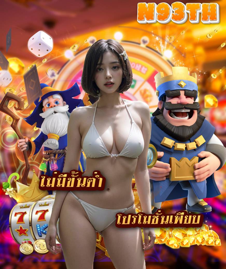 n93th ทางเข้า